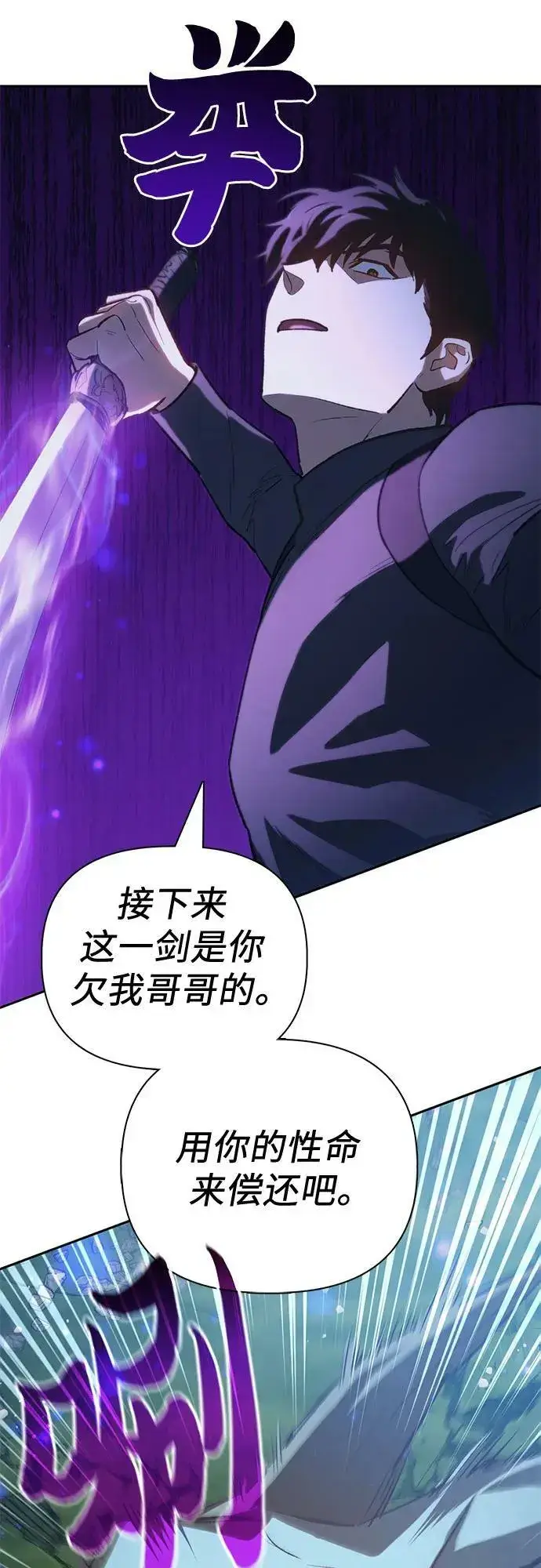 《我培养的s级们》[第76话] 诺亚 (2)图32