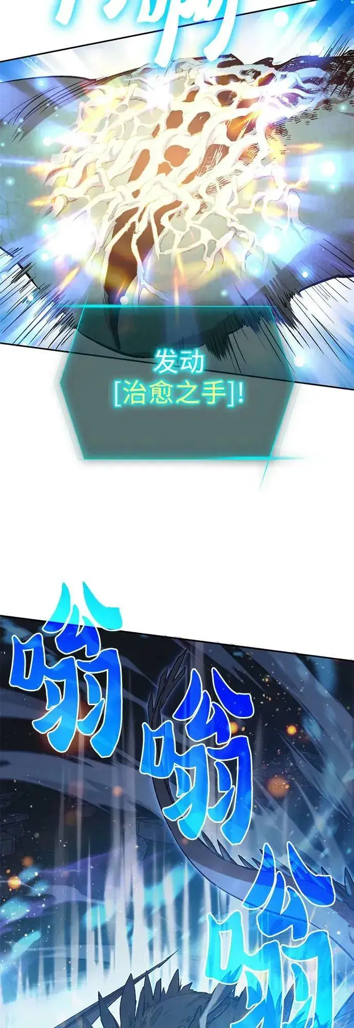 《我培养的s级们》[第76话] 诺亚 (2)图35