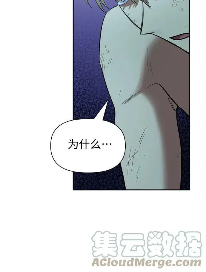 《我培养的s级们》[第76话] 诺亚 (2)图55