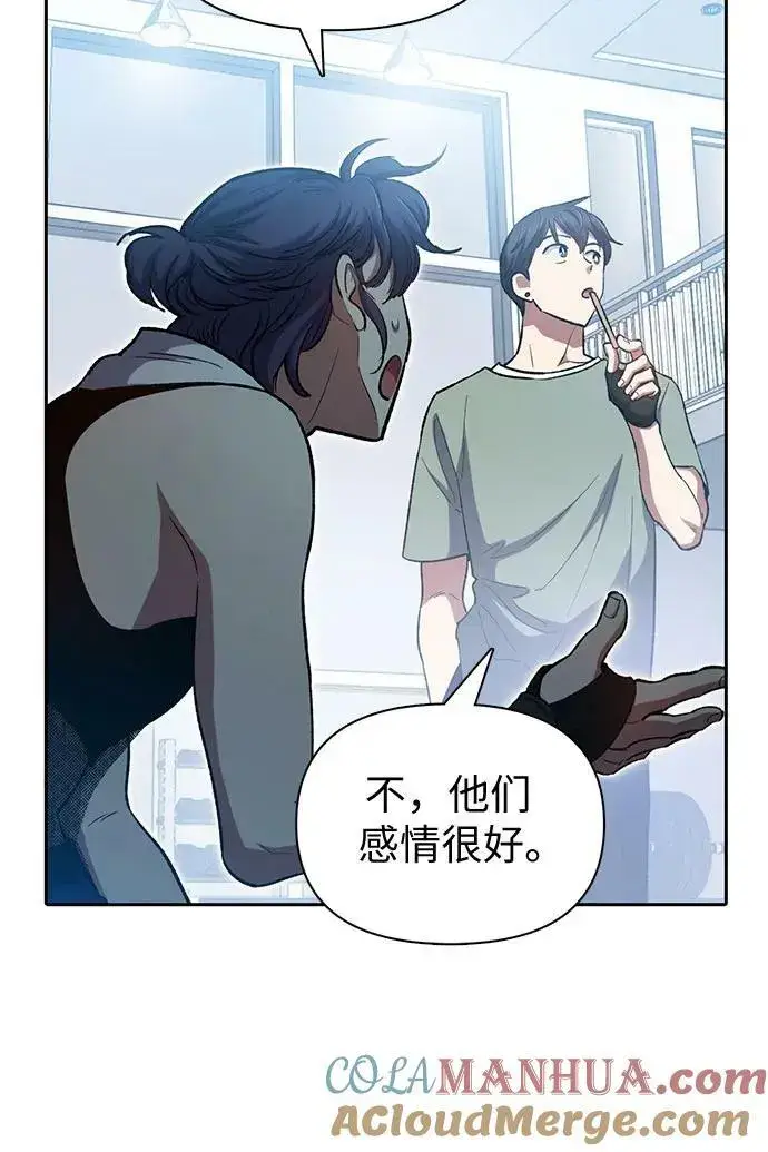 《我培养的s级们》[第77话] 紧握的手的记忆图19