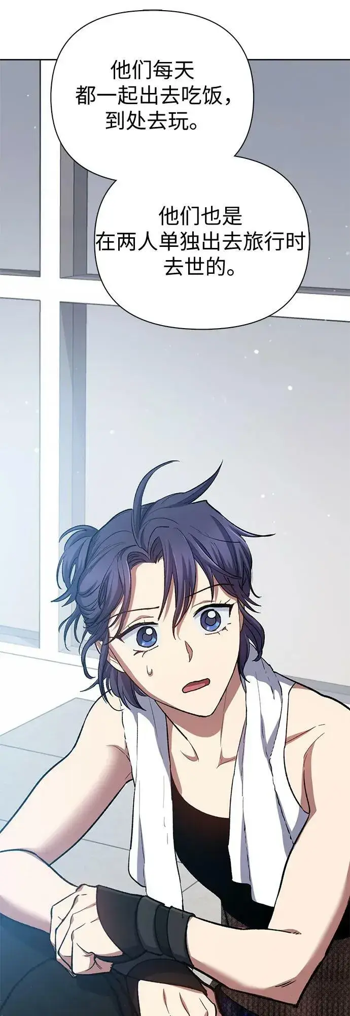 《我培养的s级们》[第77话] 紧握的手的记忆图20