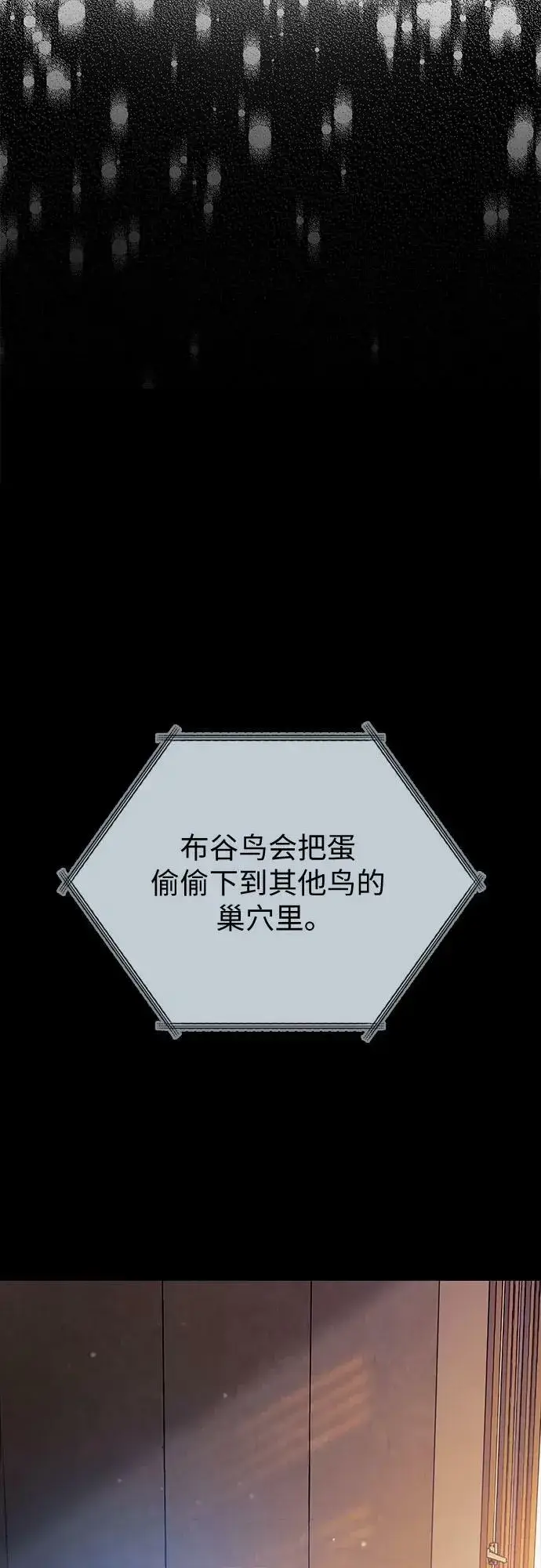 《我培养的s级们》[第77话] 紧握的手的记忆图23
