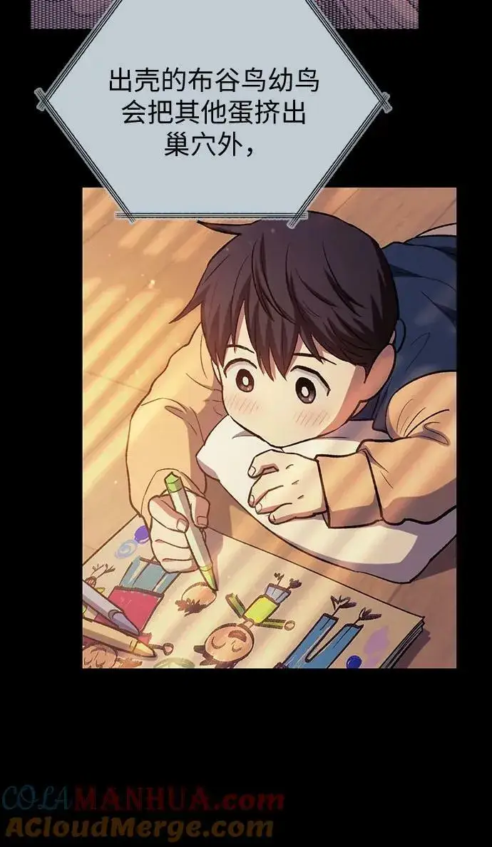 《我培养的s级们》[第77话] 紧握的手的记忆图25
