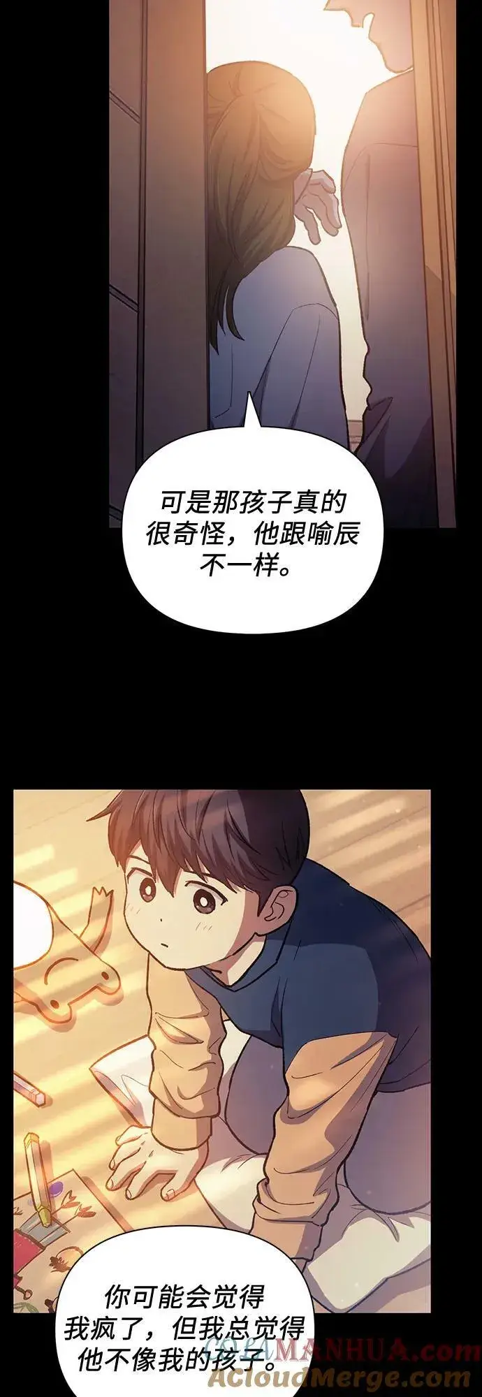 《我培养的s级们》[第77话] 紧握的手的记忆图28