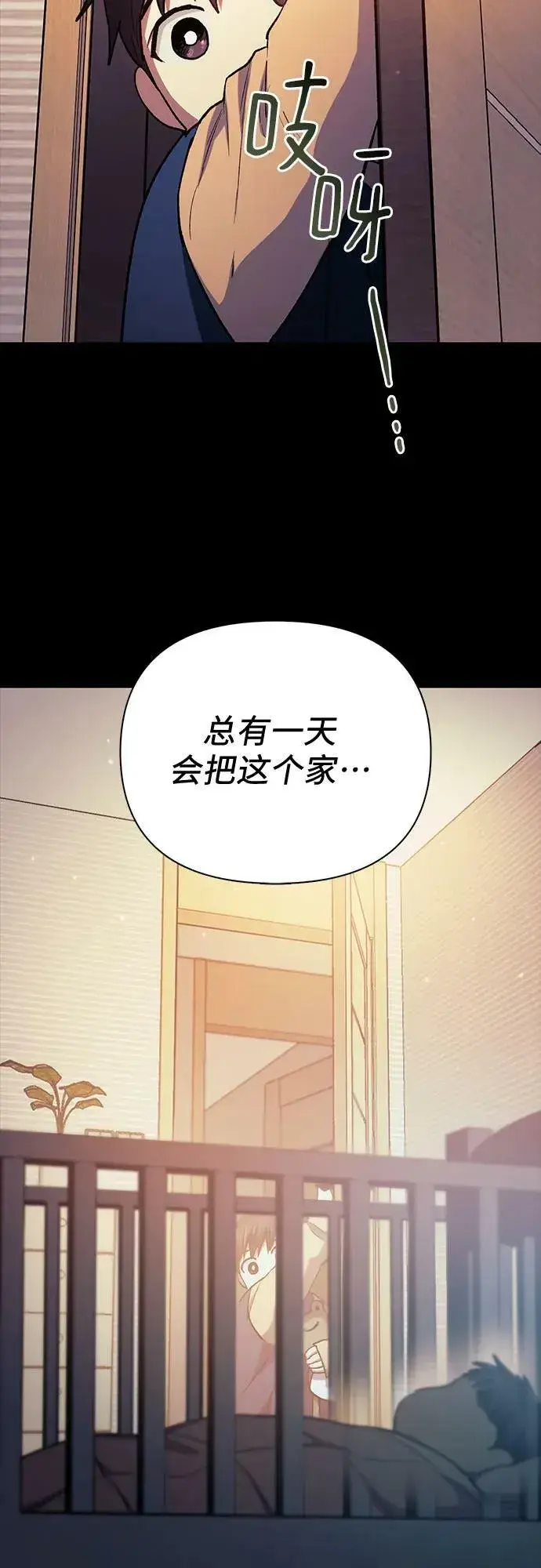 《我培养的s级们》[第77话] 紧握的手的记忆图30
