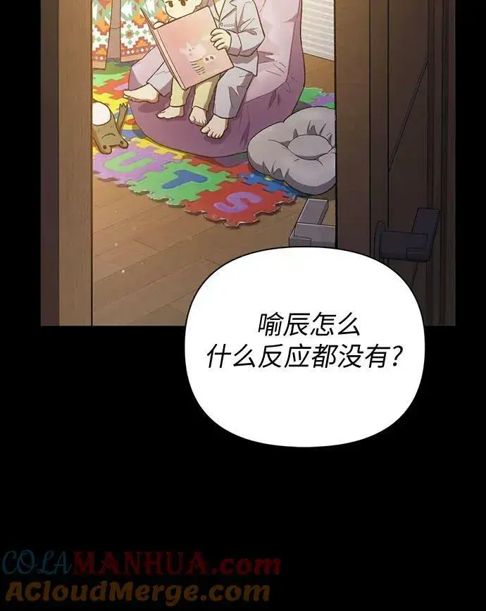 《我培养的s级们》[第77话] 紧握的手的记忆图37
