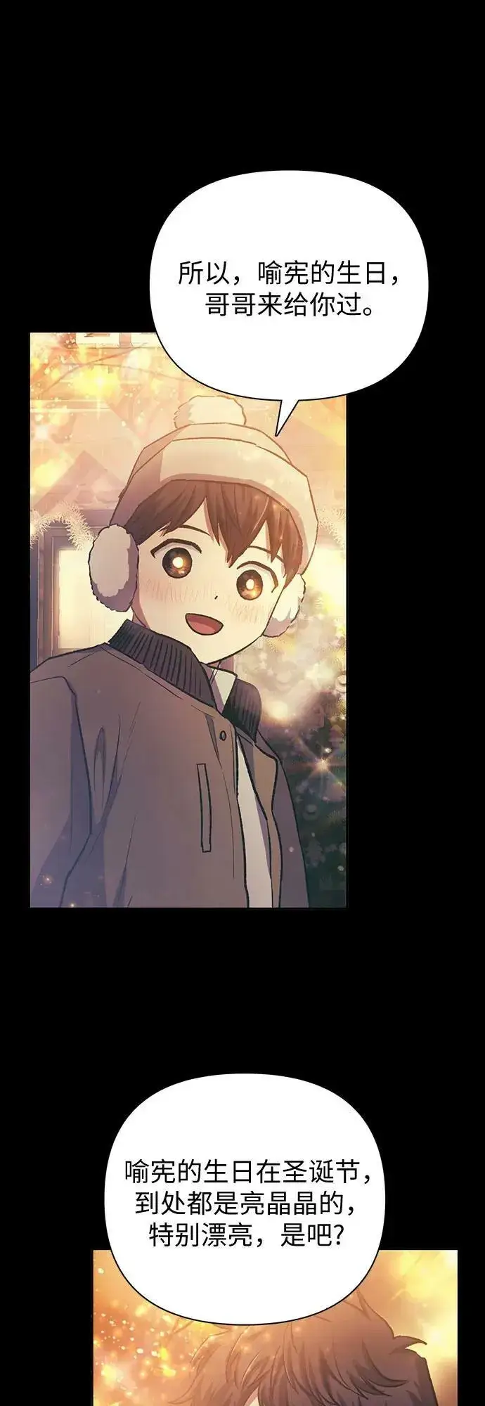 《我培养的s级们》[第77话] 紧握的手的记忆图48
