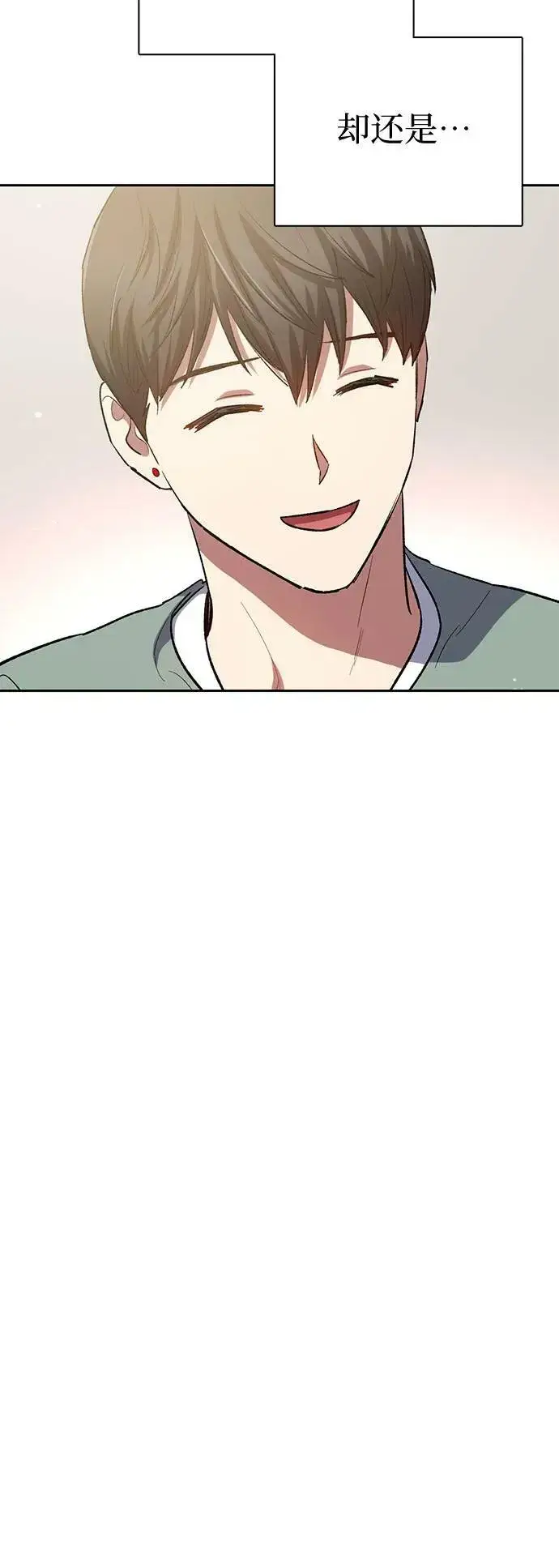《我培养的s级们》[第77话] 紧握的手的记忆图54