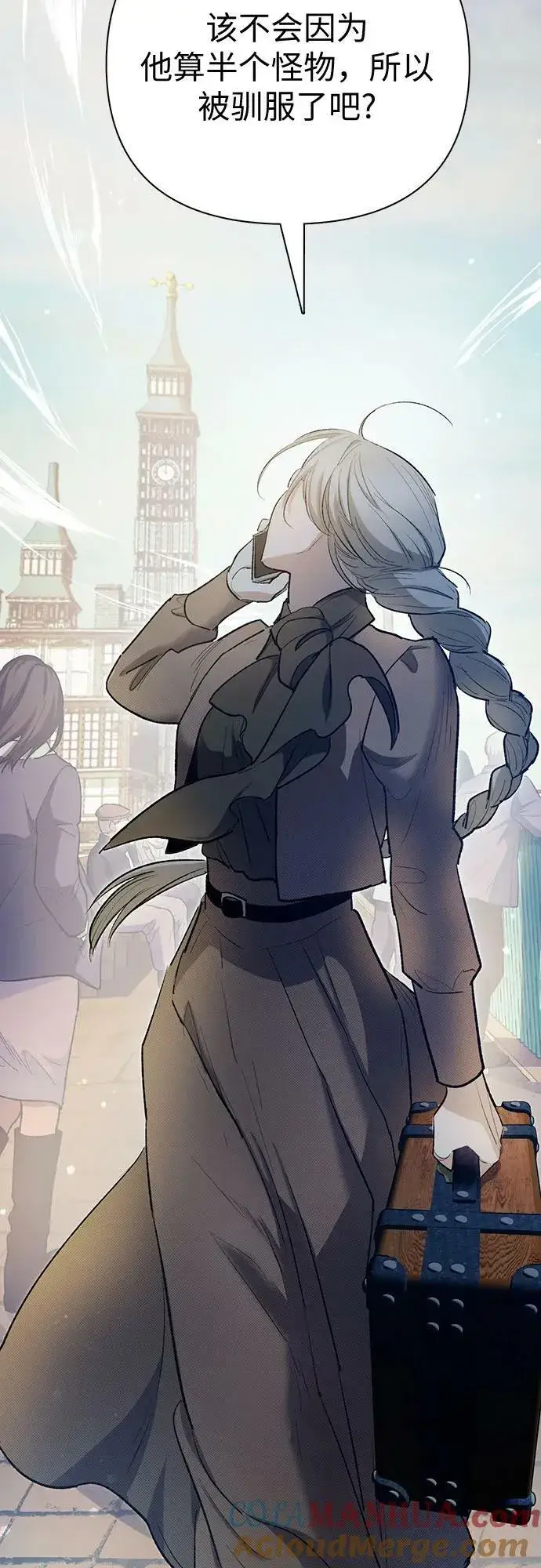 《我培养的s级们》[第77话] 紧握的手的记忆图58