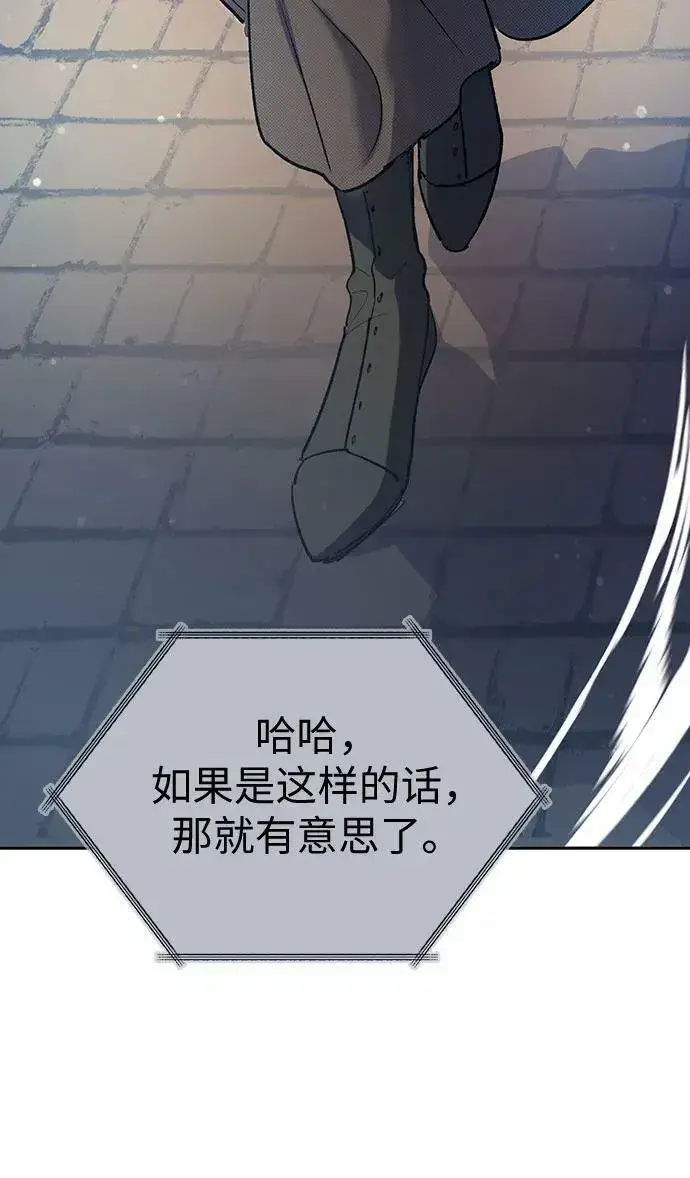 《我培养的s级们》[第77话] 紧握的手的记忆图59