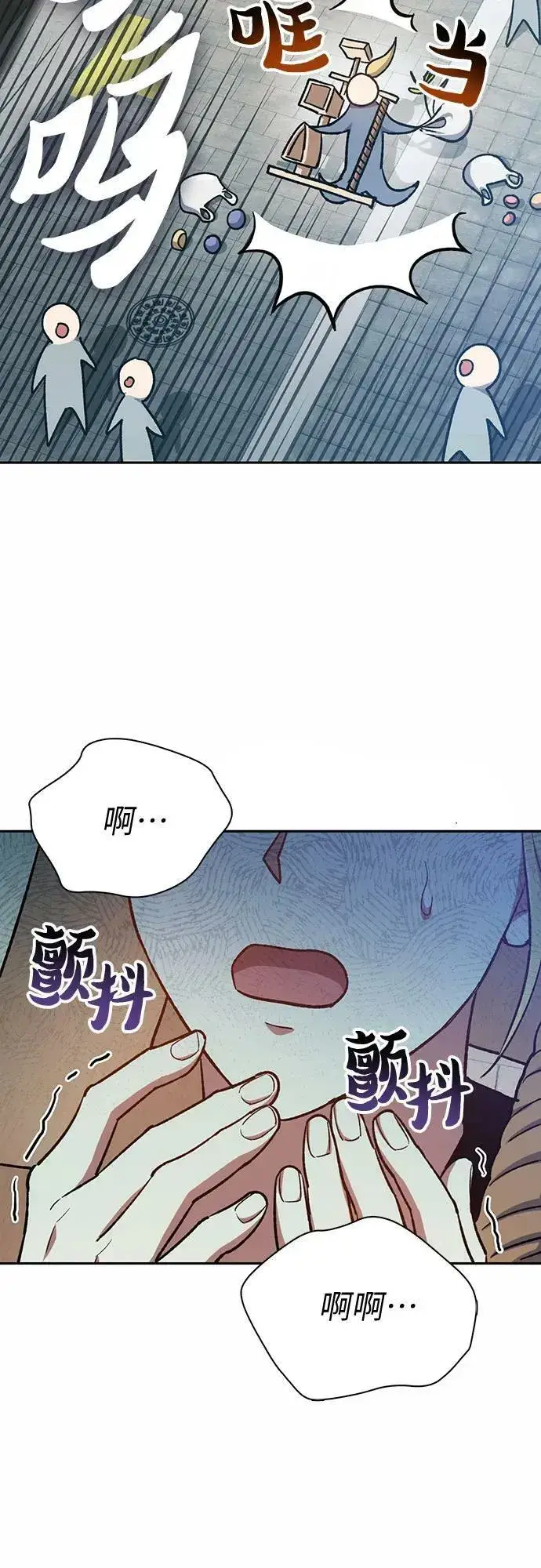 《我培养的s级们》[第78话] 量身打造的骑乘兽(_)图12
