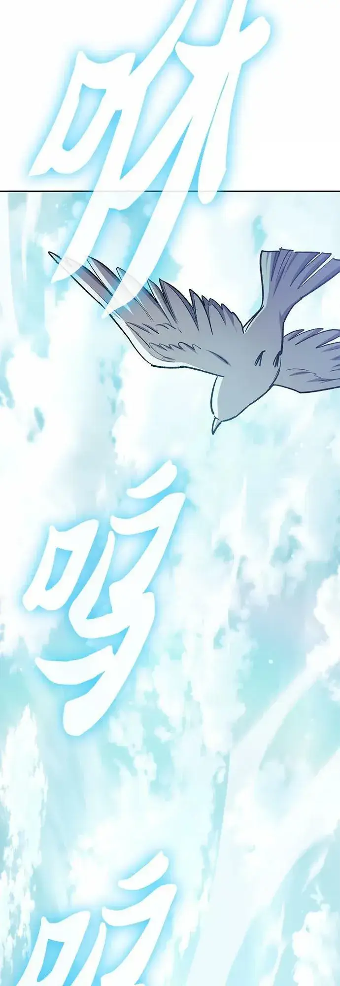 《我培养的s级们》[第78话] 量身打造的骑乘兽(_)图15
