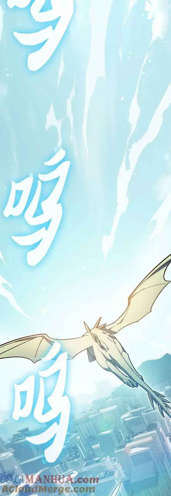 《我培养的s级们》[第78话] 量身打造的骑乘兽(_)图16