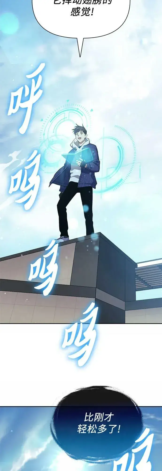 《我培养的s级们》[第78话] 量身打造的骑乘兽(_)图21