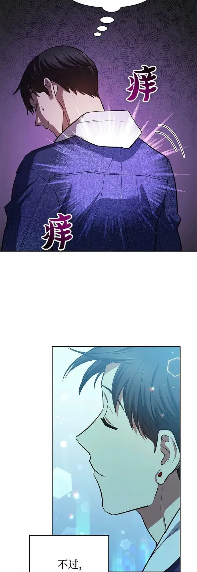 《我培养的s级们》[第78话] 量身打造的骑乘兽(_)图23