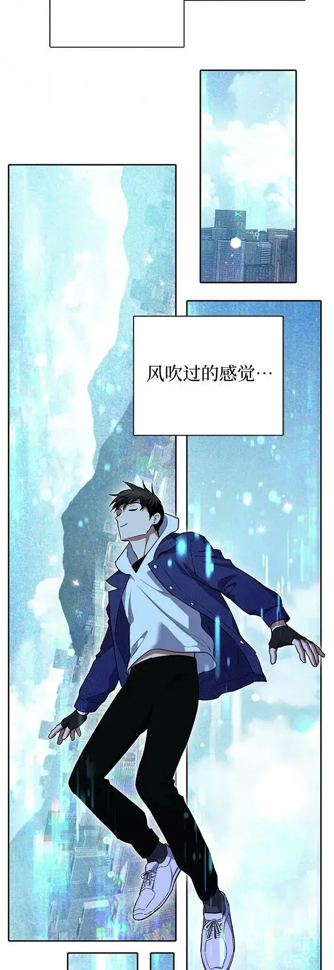 《我培养的s级们》[第78话] 量身打造的骑乘兽(_)图24