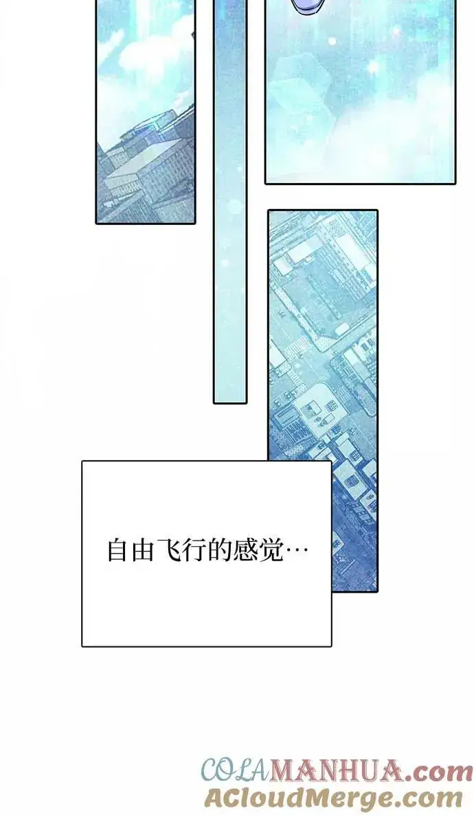 《我培养的s级们》[第78话] 量身打造的骑乘兽(_)图25