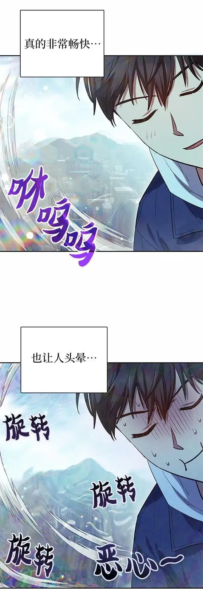 《我培养的s级们》[第78话] 量身打造的骑乘兽(_)图26