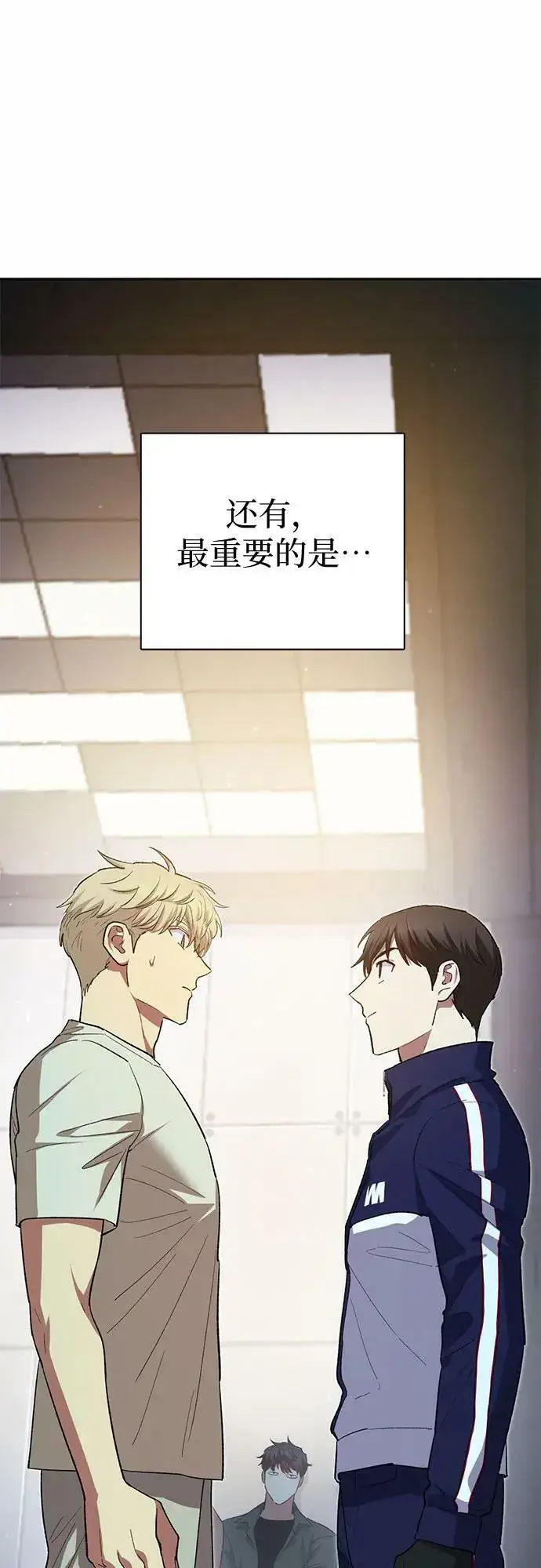 《我培养的s级们》[第78话] 量身打造的骑乘兽(_)图35