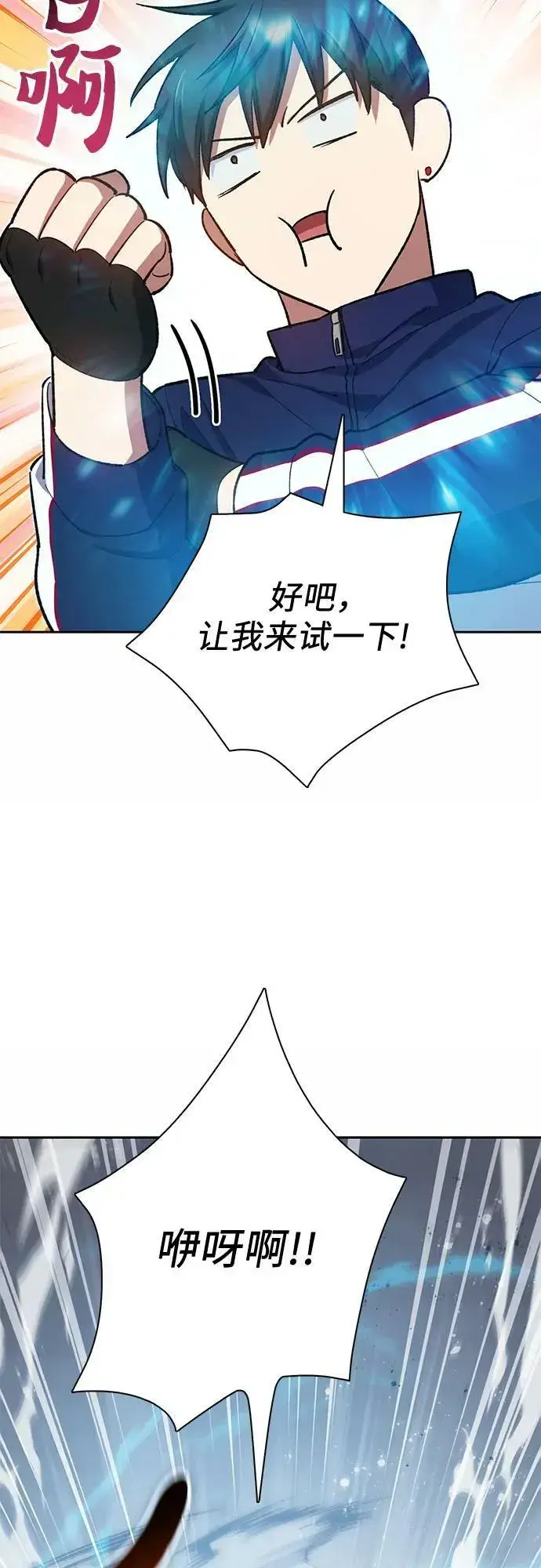 《我培养的s级们》[第78话] 量身打造的骑乘兽(_)图39