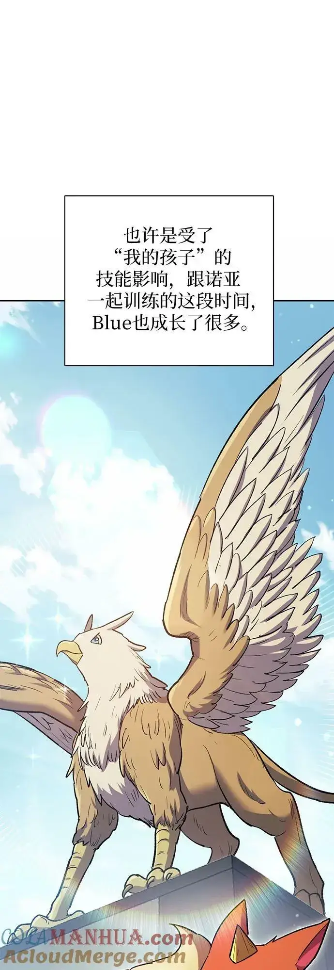 《我培养的s级们》[第78话] 量身打造的骑乘兽(_)图49