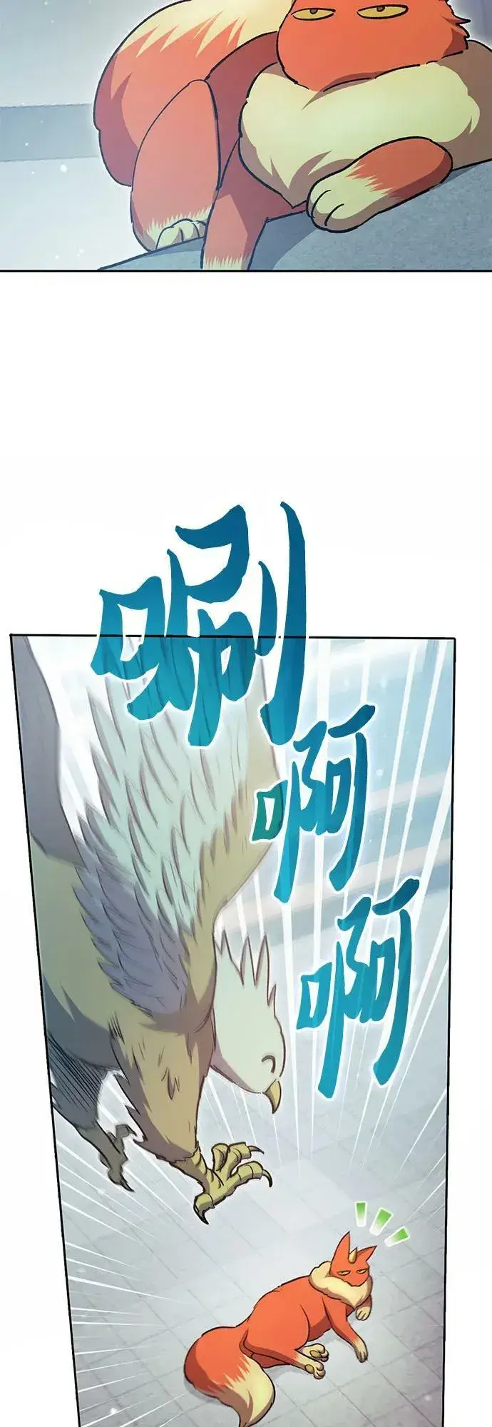 《我培养的s级们》[第78话] 量身打造的骑乘兽(_)图50