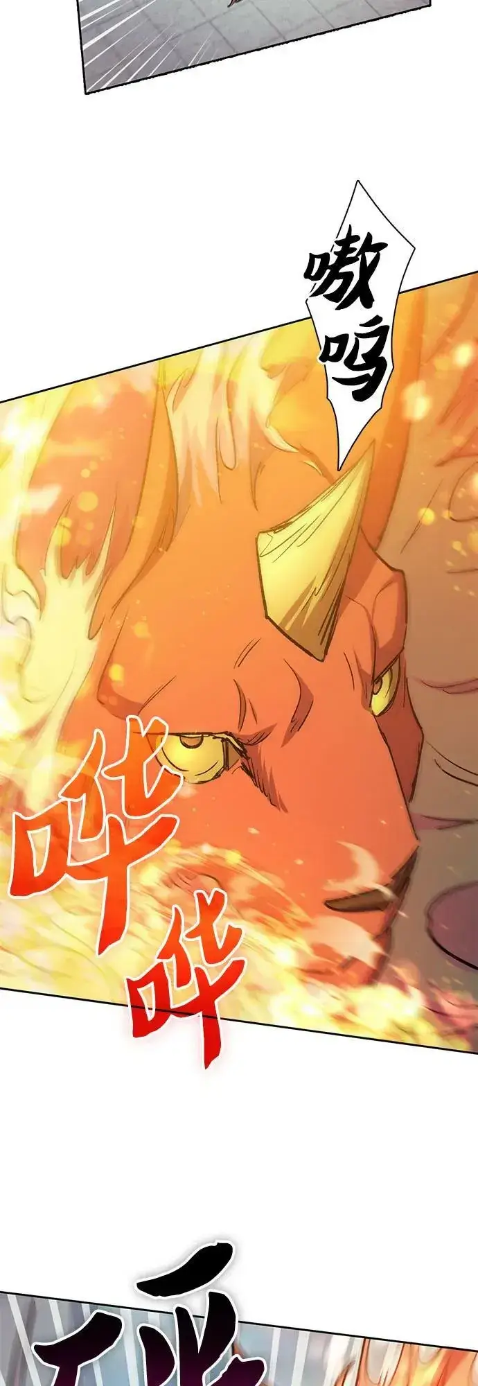 《我培养的s级们》[第78话] 量身打造的骑乘兽(_)图51