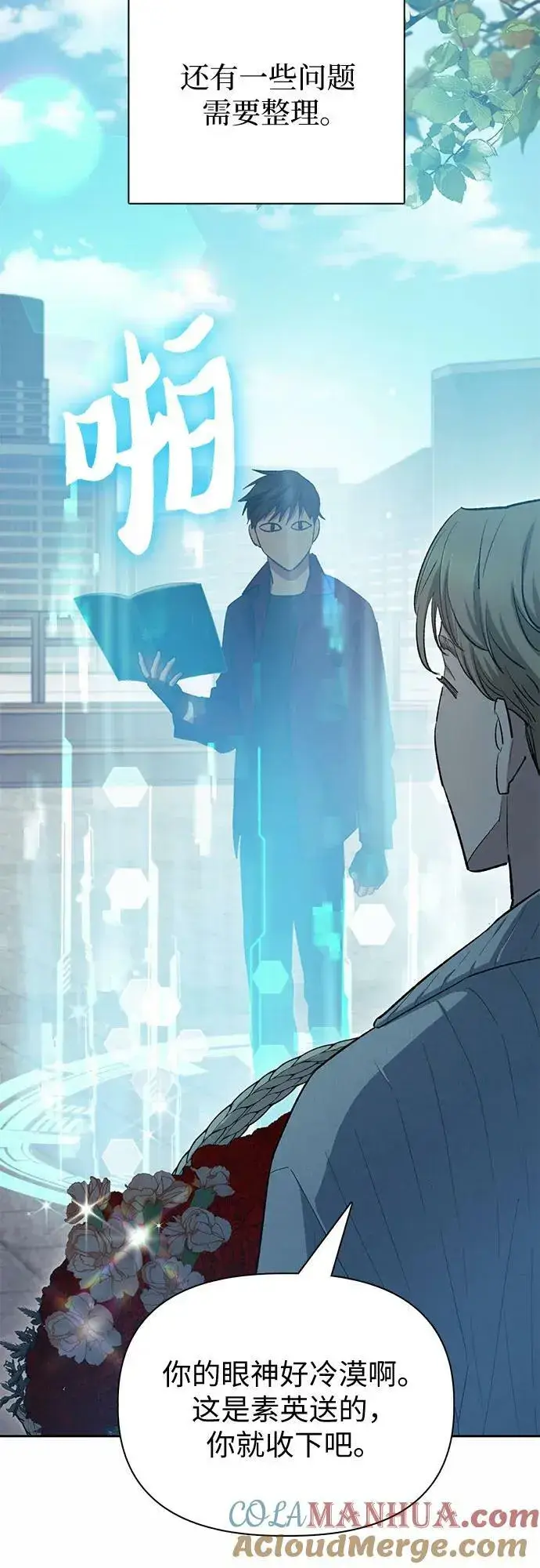 《我培养的s级们》[第78话] 量身打造的骑乘兽(_)图58