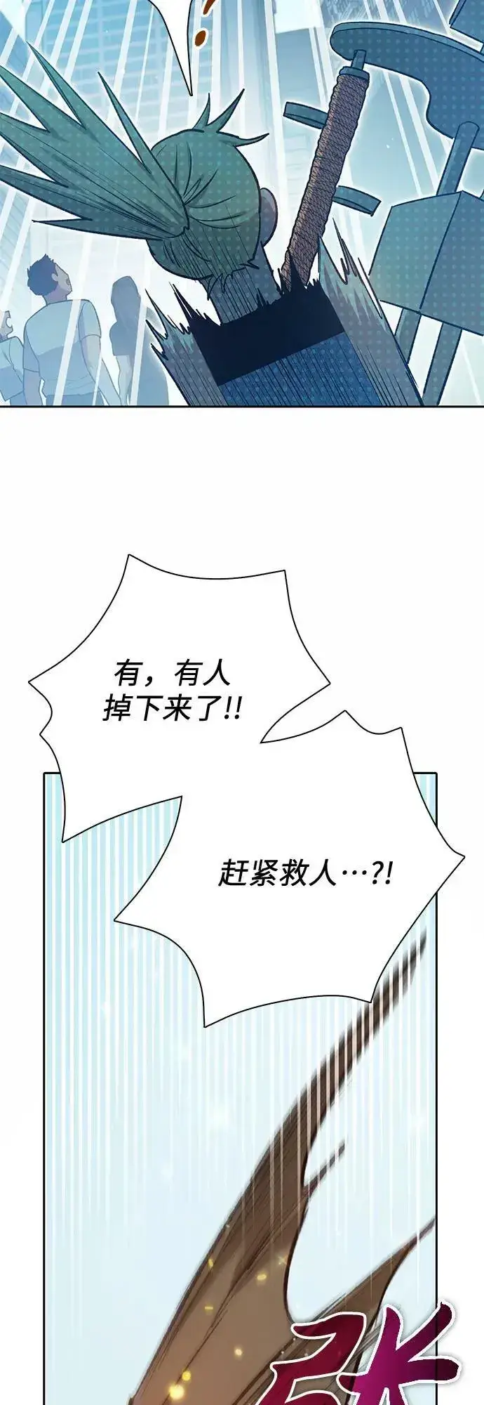 《我培养的s级们》[第78话] 量身打造的骑乘兽(_)图6
