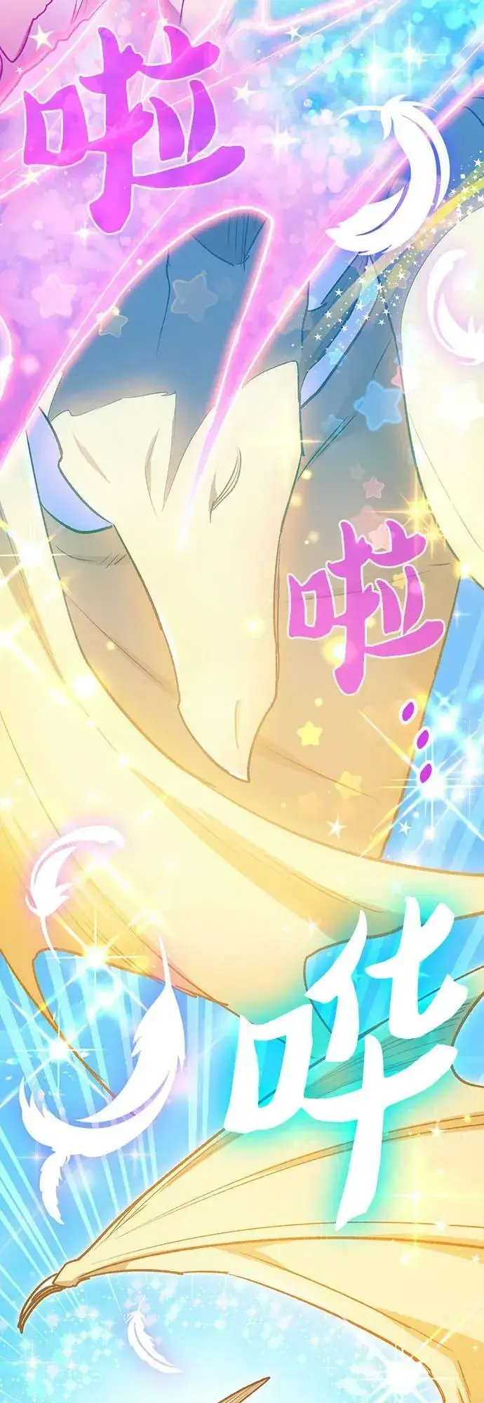 《我培养的s级们》[第78话] 量身打造的骑乘兽(_)图9