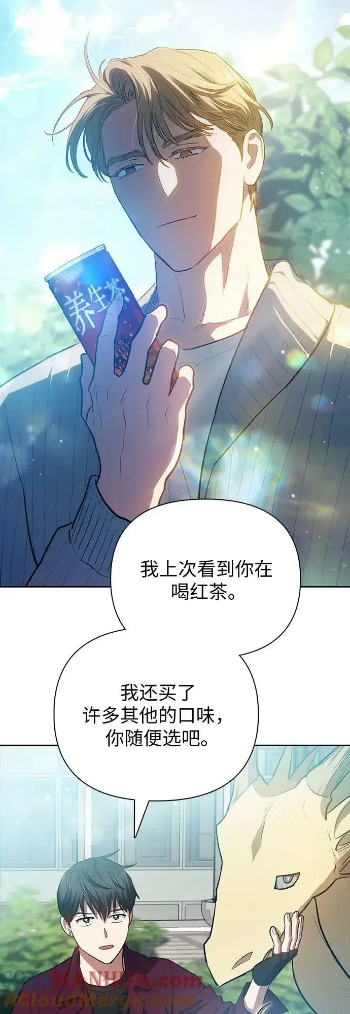 《我培养的s级们》[第79话] 代价图10