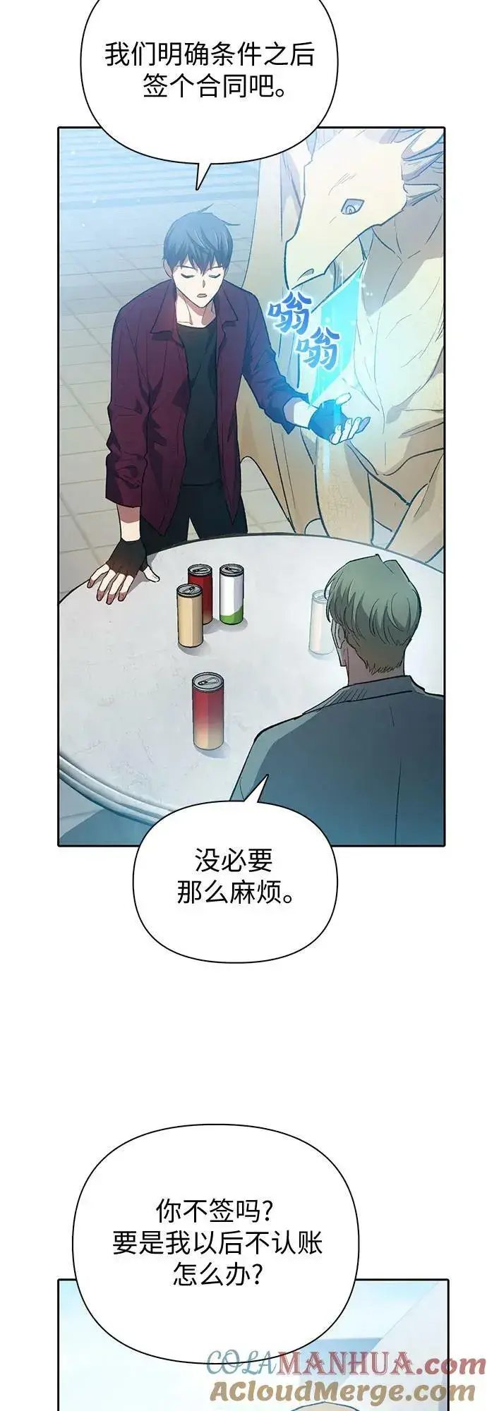 《我培养的s级们》[第79话] 代价图28