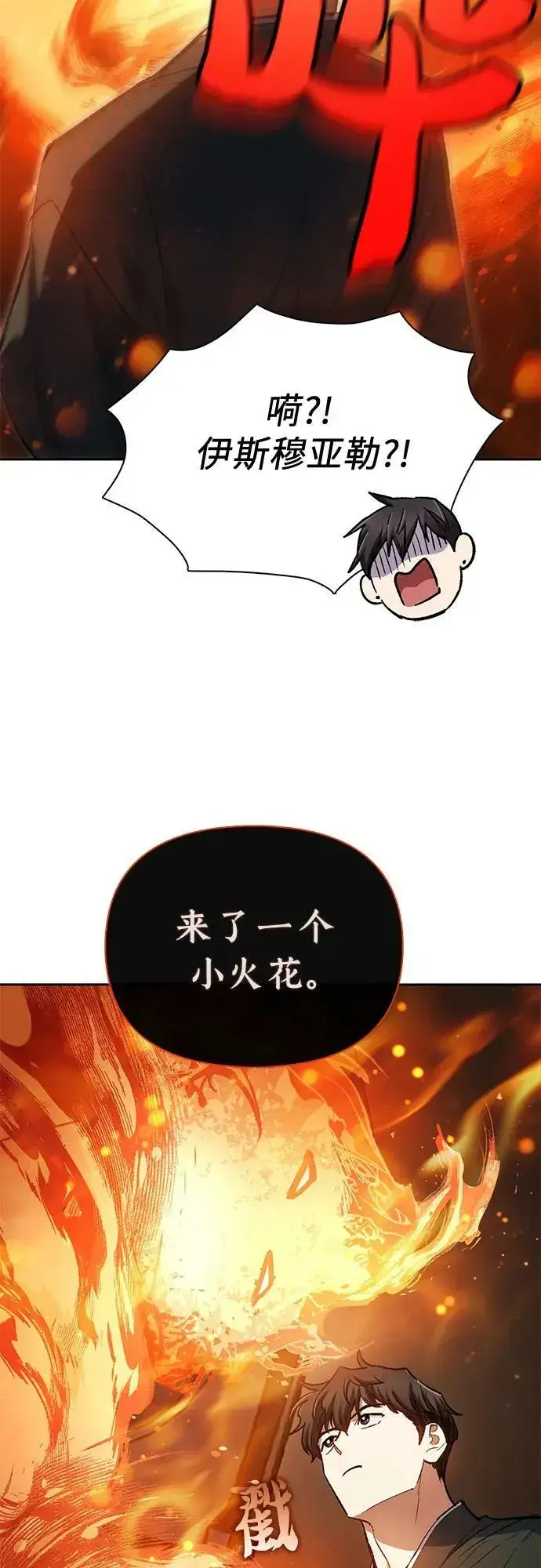 《我培养的s级们》[第79话] 代价图50