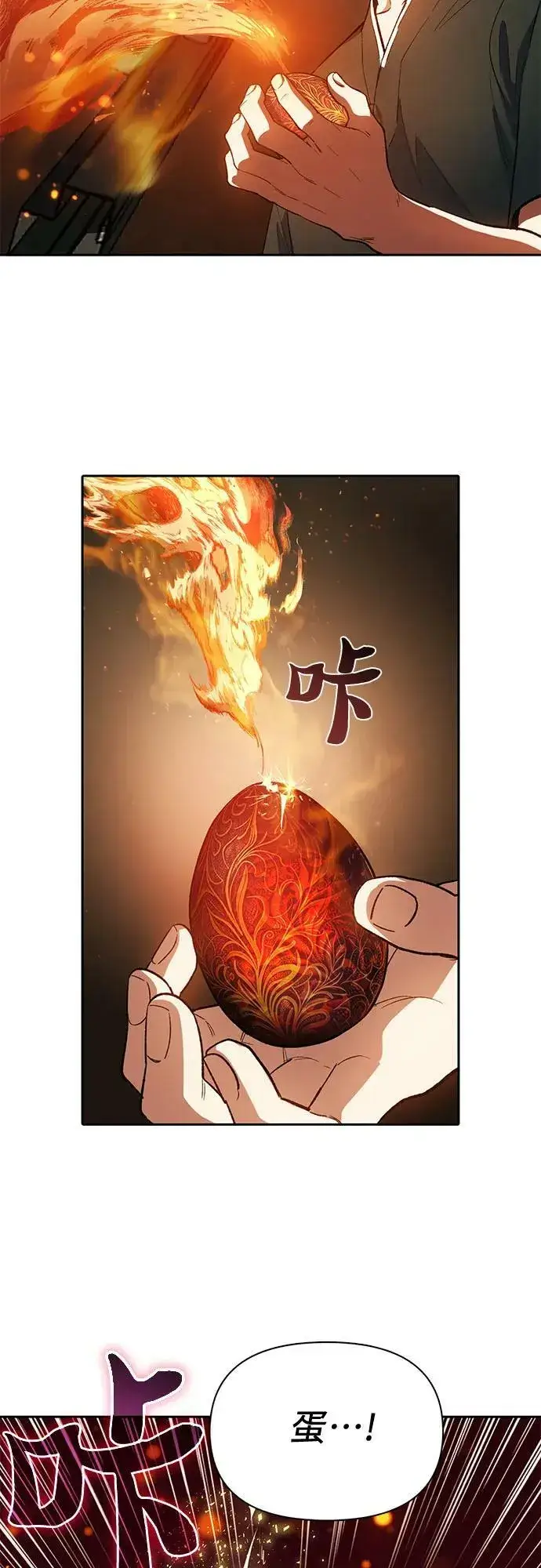《我培养的s级们》[第79话] 代价图51
