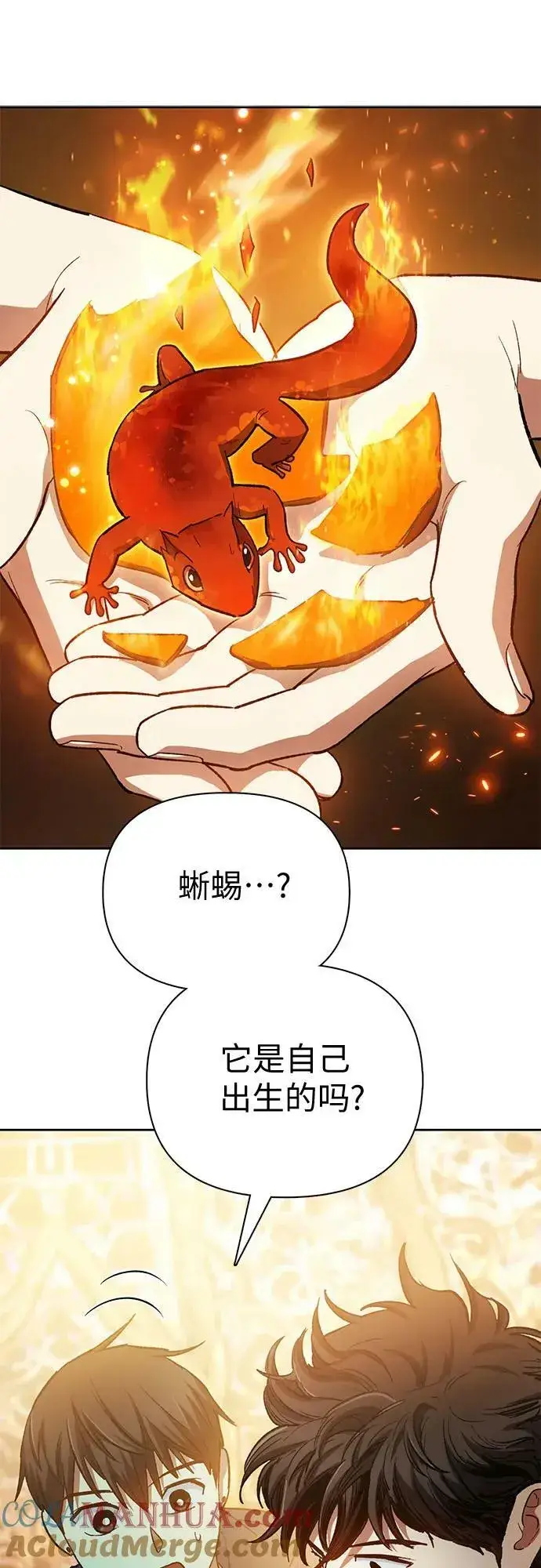 《我培养的s级们》[第79话] 代价图55