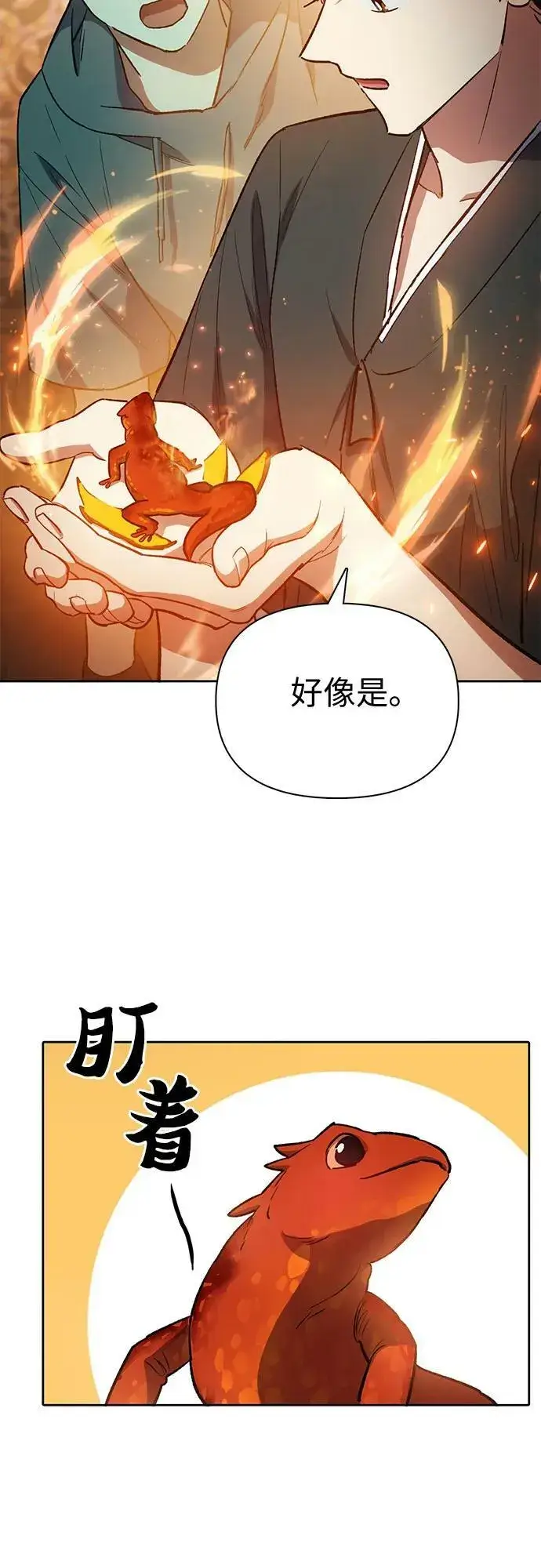 《我培养的s级们》[第79话] 代价图56