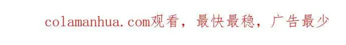 《我培养的s级们》[第79话] 代价图75