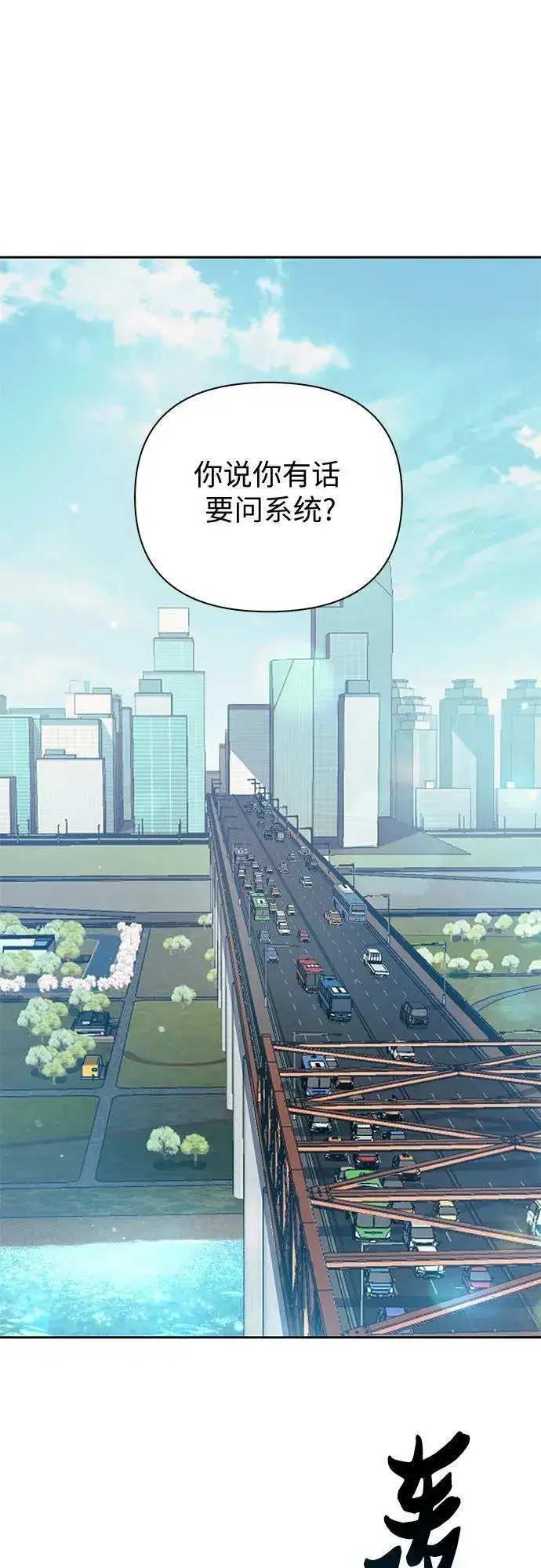 《我培养的s级们》[第80话] 逐渐改变的事物图27