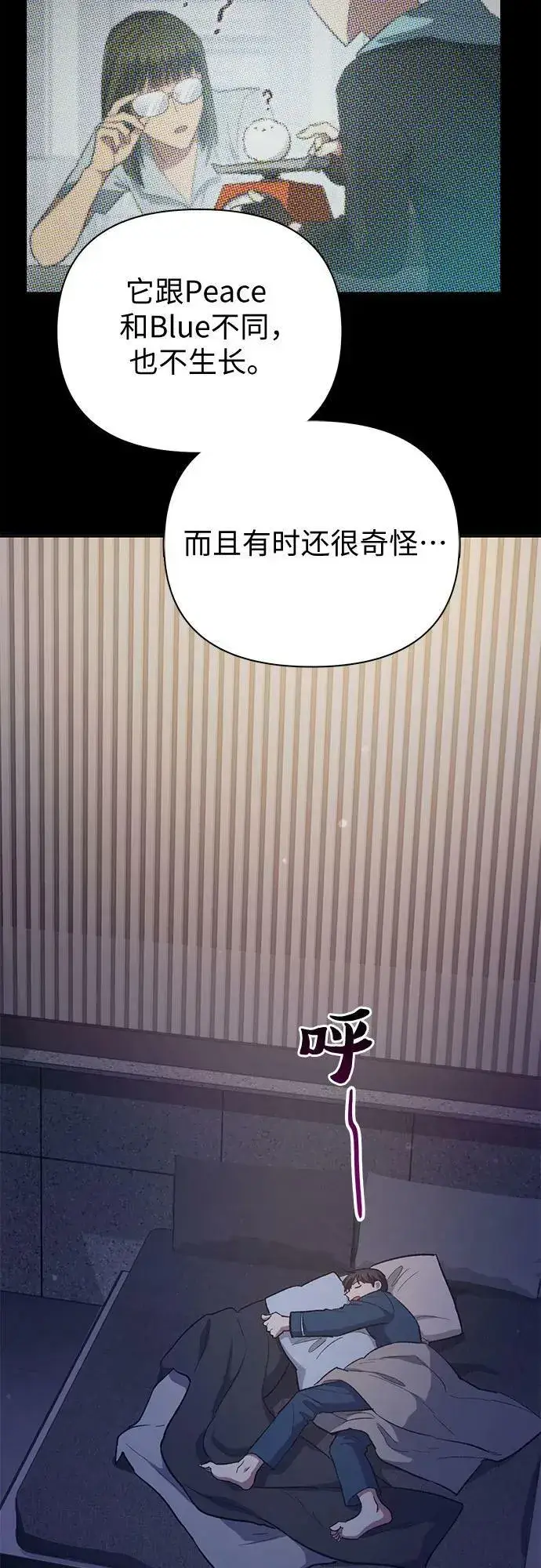 《我培养的s级们》[第80话] 逐渐改变的事物图29