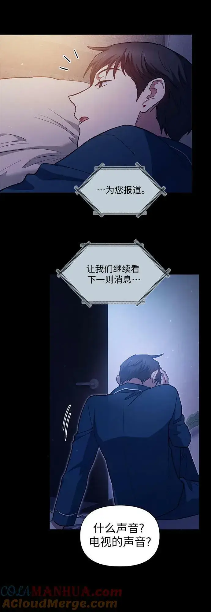 《我培养的s级们》[第80话] 逐渐改变的事物图31