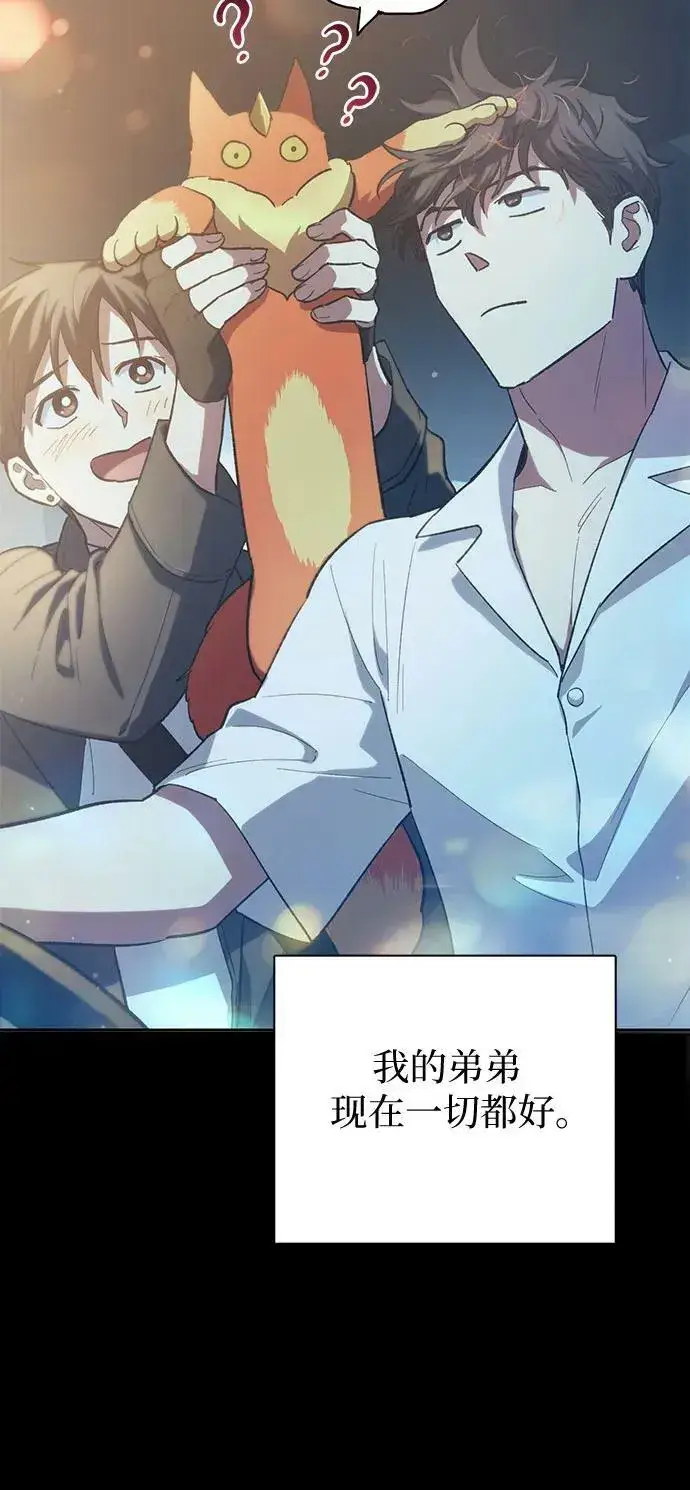 《我培养的s级们》[第80话] 逐渐改变的事物图48