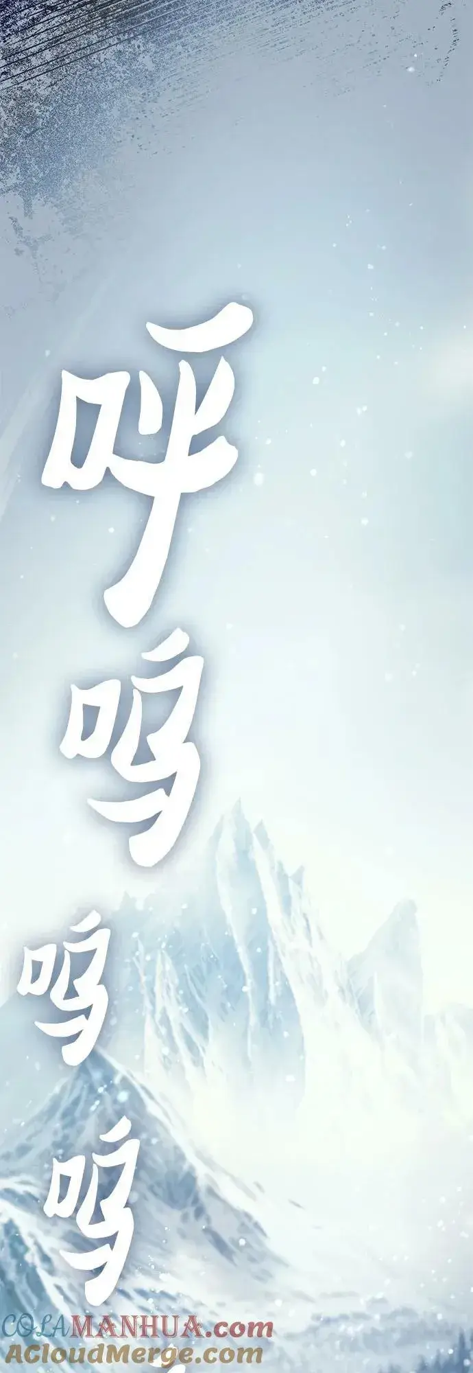 《我培养的s级们》[第80话] 逐渐改变的事物图52