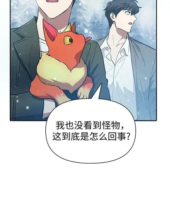 《我培养的s级们》[第80话] 逐渐改变的事物图54