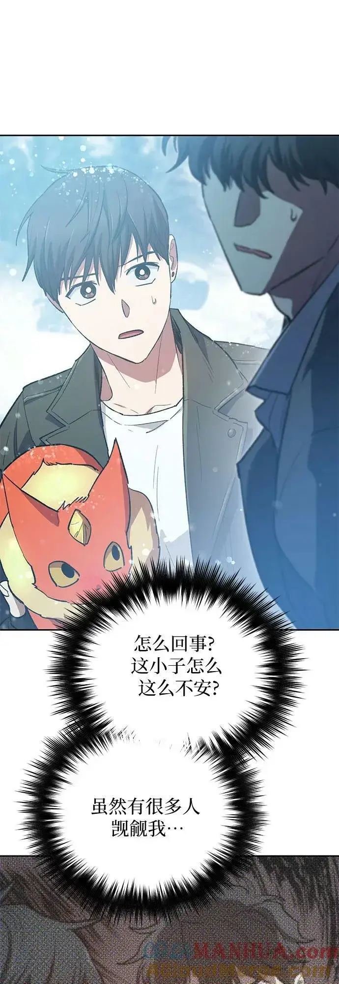 《我培养的s级们》[第80话] 逐渐改变的事物图58