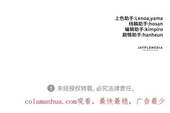 《我培养的s级们》[第80话] 逐渐改变的事物图72