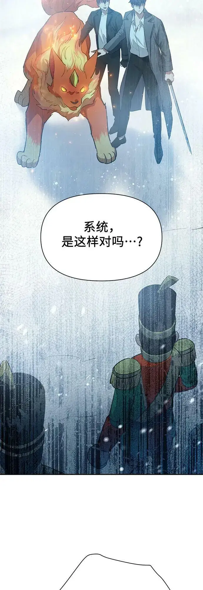《我培养的s级们》[第81话] 被分离的事物 (1)图3