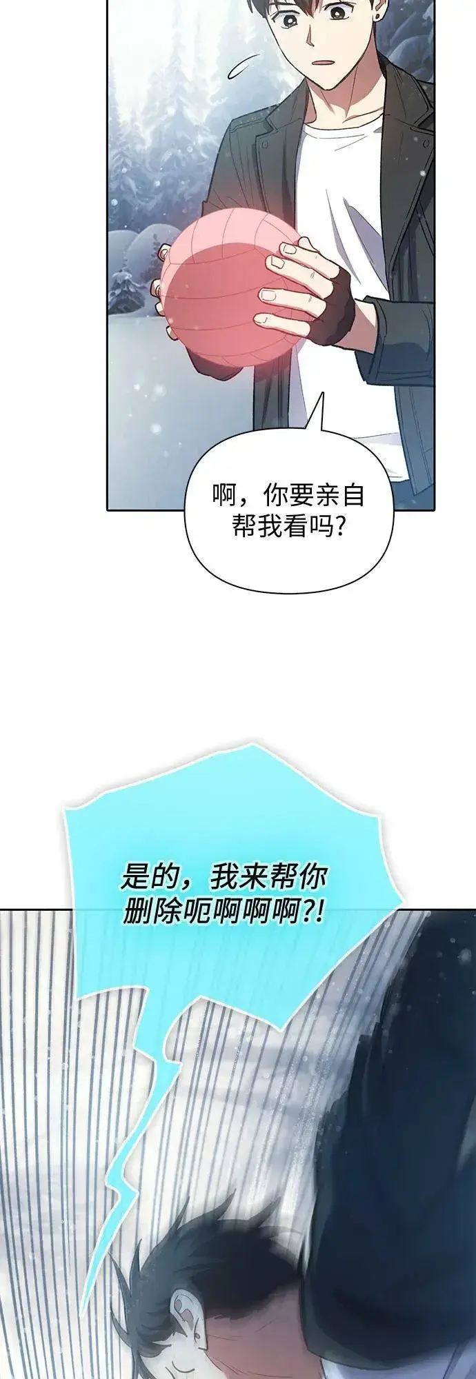 《我培养的s级们》[第81话] 被分离的事物 (1)图35