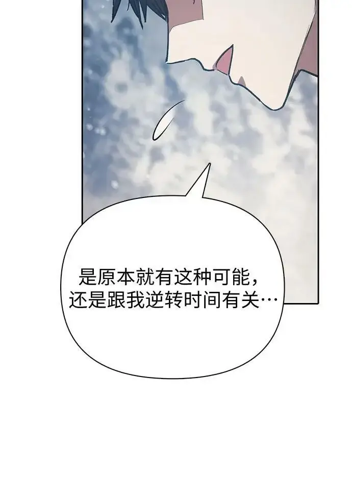 《我培养的s级们》[第81话] 被分离的事物 (1)图45