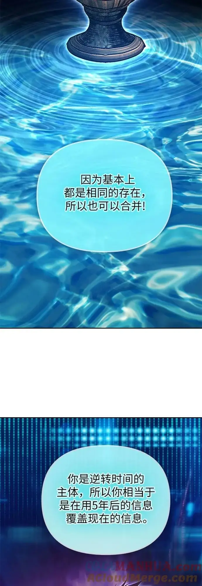 《我培养的s级们》[第81话] 被分离的事物 (1)图52