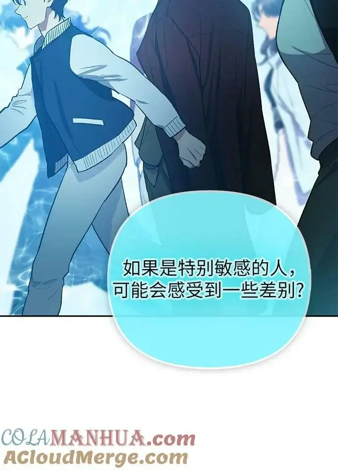 《我培养的s级们》[第81话] 被分离的事物 (1)图55